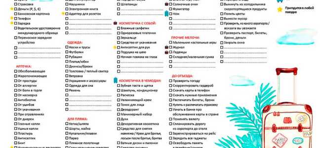 Что взять с собой на море? Список вещей для отпуска
