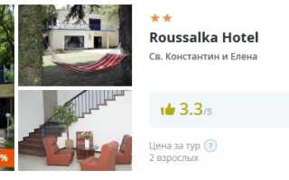 Бронирование отдыха в Болгарии, туры от 32 тыс. рублей за 7 ночей