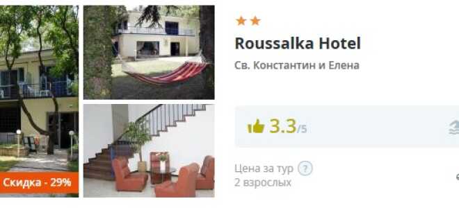 Бронирование отдыха в Болгарии, туры от 32 тыс. рублей за 7 ночей