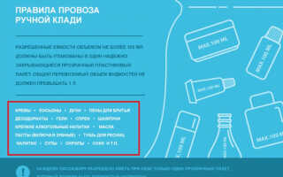 Что можно и нельзя брать в самолет — новые правила 2022