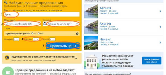 Как забронировать отель самостоятельно в Тунисе?