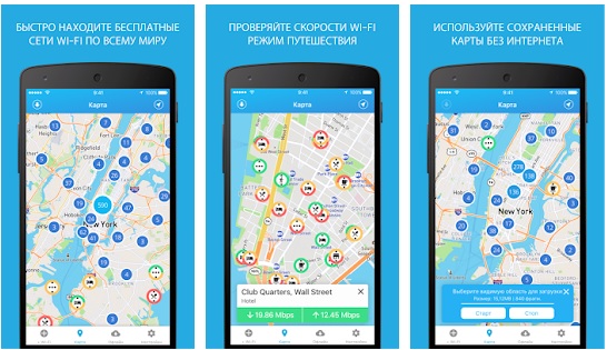 Бесплатный free wi-fi finder на ios