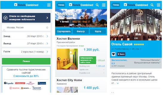 приложение для поиска отелей и гостиниц