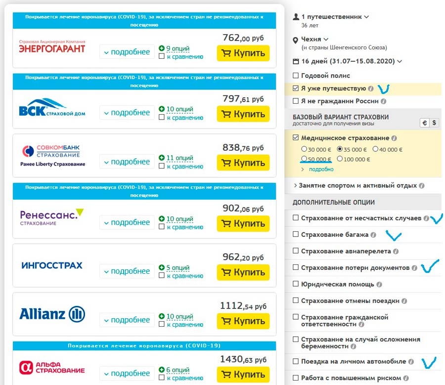 Список страховых компаний для покупки туристической страховки