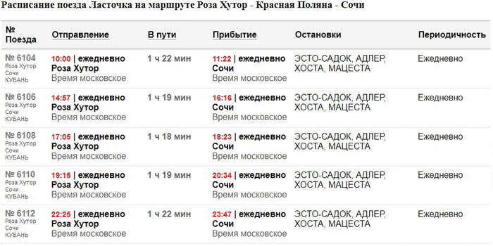 обратная дорога