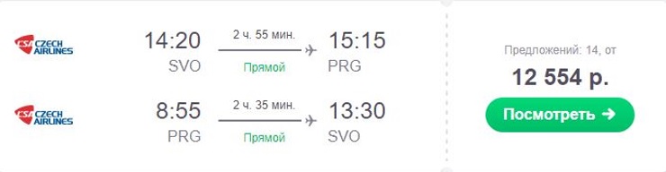 Изображение билетов на самолет