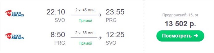 авиабилеты без пересадки