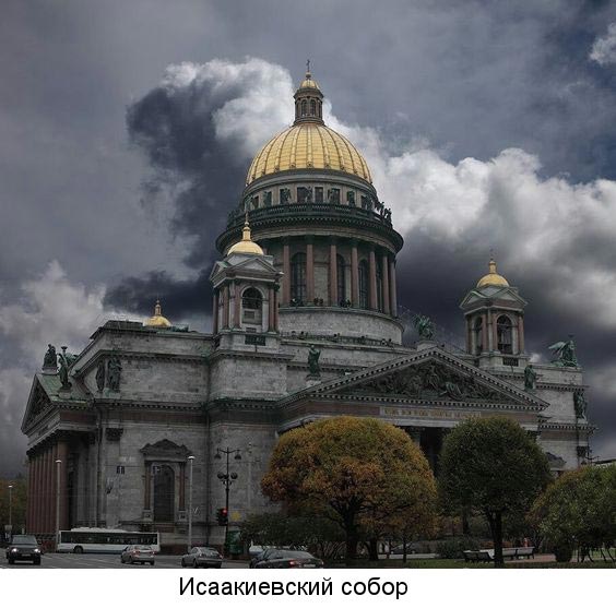 исакиевский собор