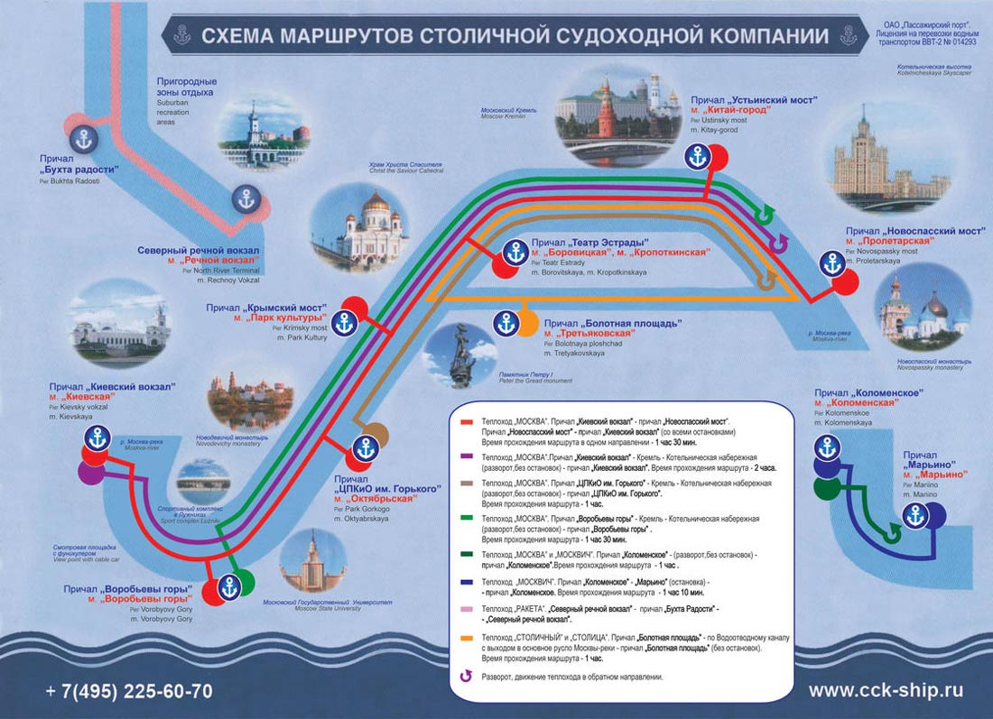 стоимость речной прогулки по реке в Москве