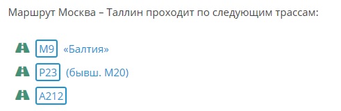 маршрут на карте